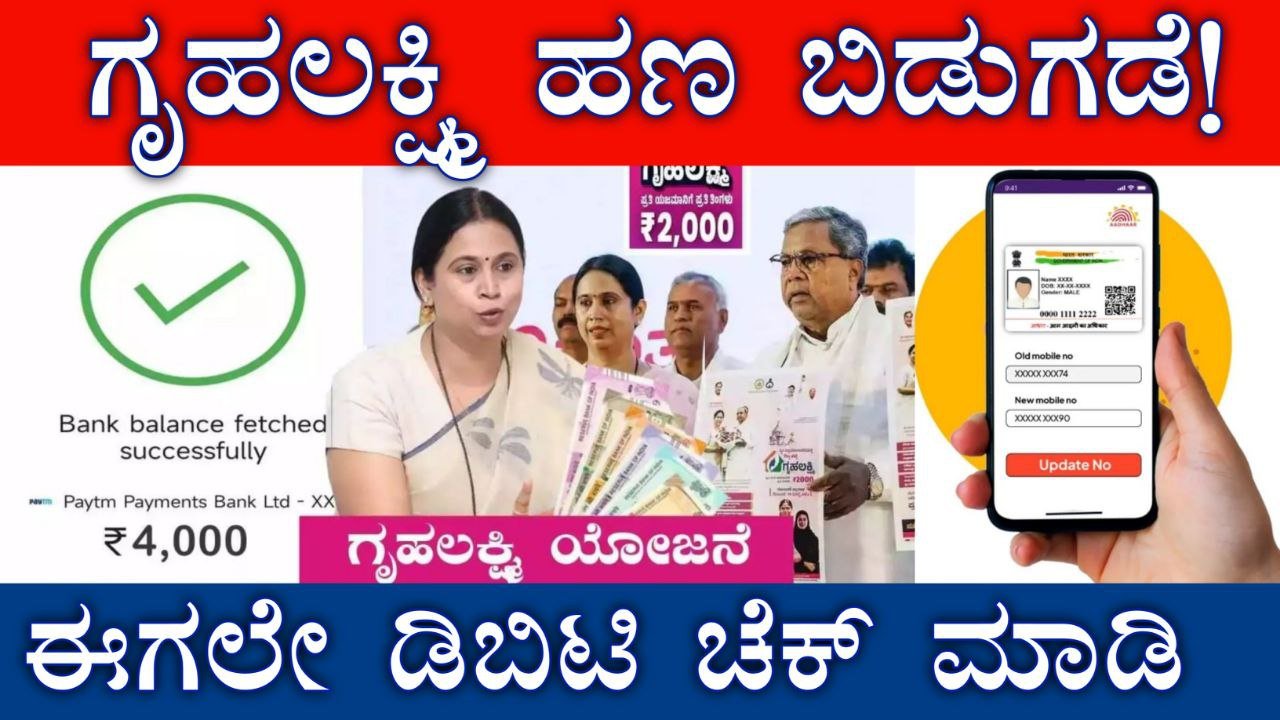 gruhalakshmi scheme
