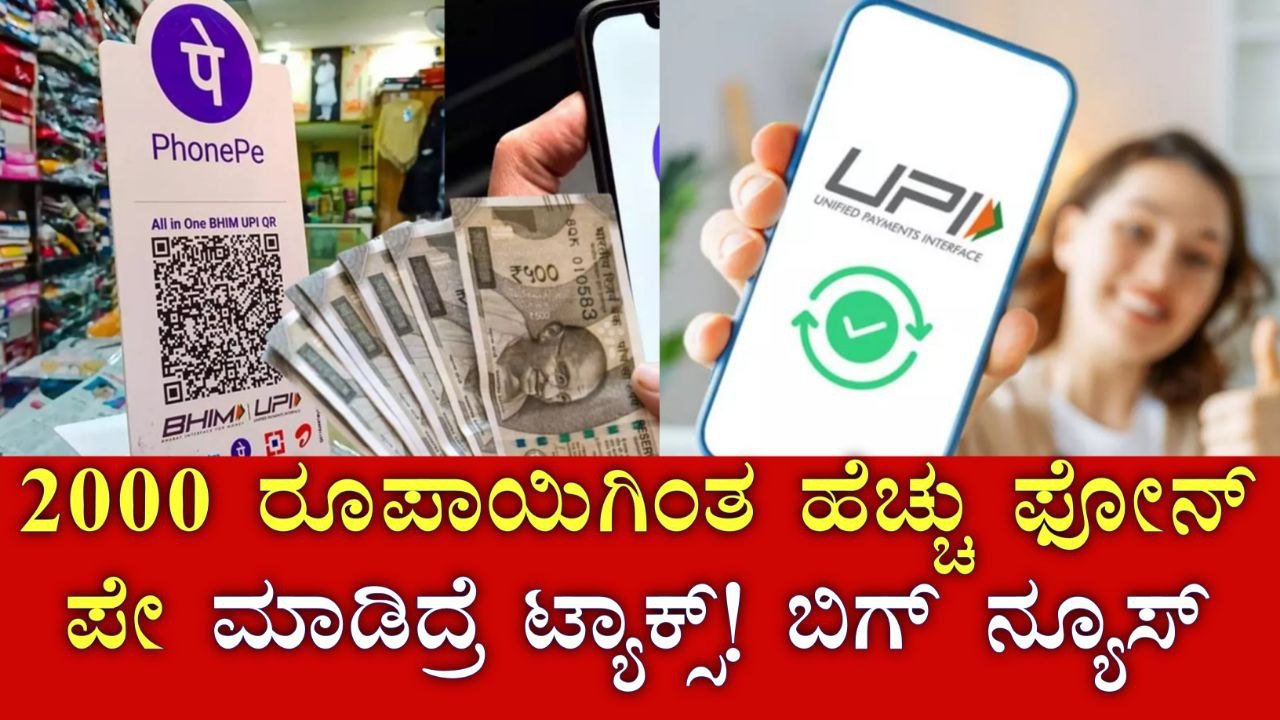 UPI Transactions