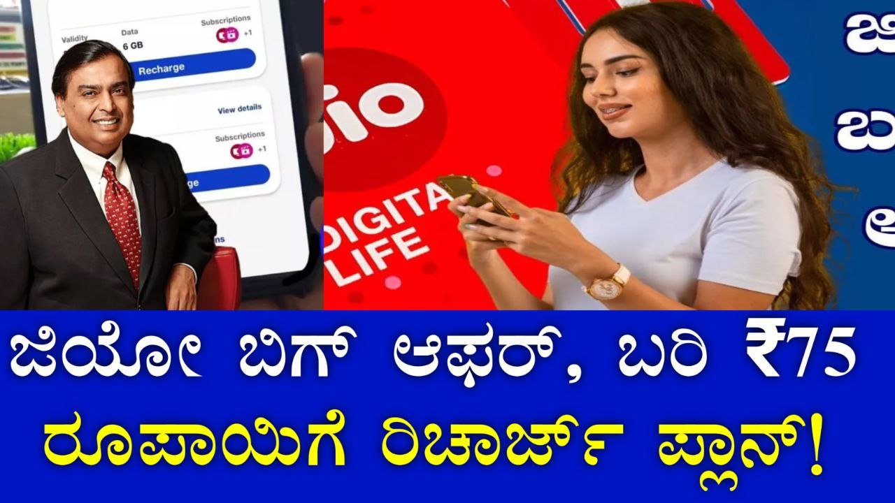 Jio Sim