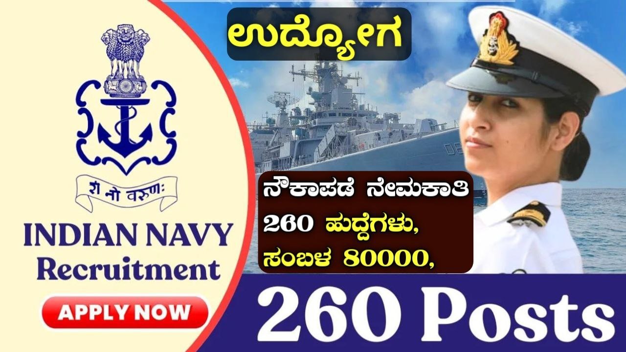 Indian Navy Recruitment 2025 – Full Details