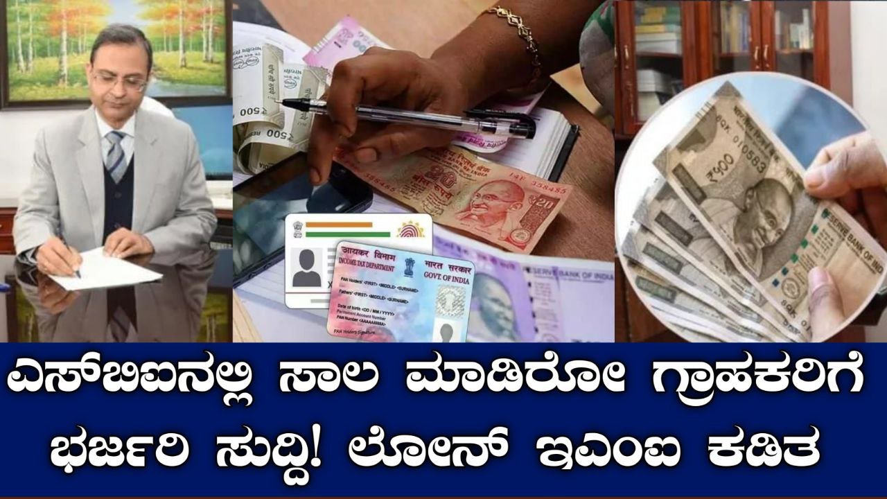 Sbi