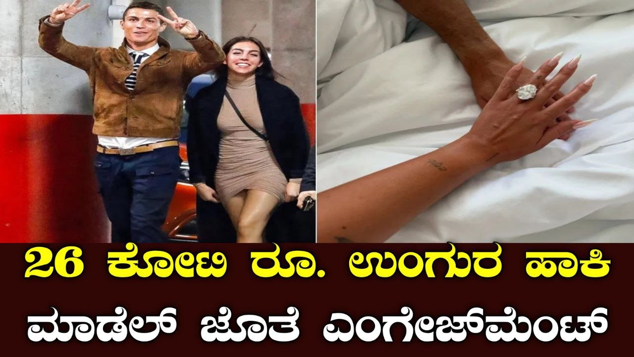 ರೊನಾಲ್ಡೋ