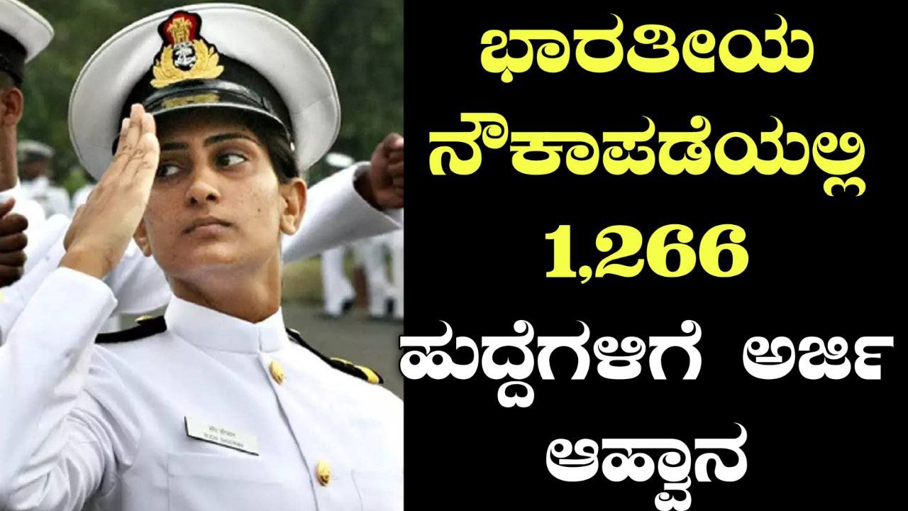 Indian Navy Recruitment 2025