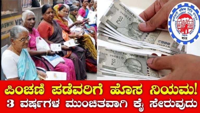 ಕೇಂದ್ರ ಸರ್ಕಾರದ ಪಿಂಚಣಿ ನಿಯಮಗಳಲ್ಲಿ ಬದಲಾವಣೆ ಮಾಡುವ ಕುರಿತು ಮಹತ್ವದ ಚರ್ಚೆ