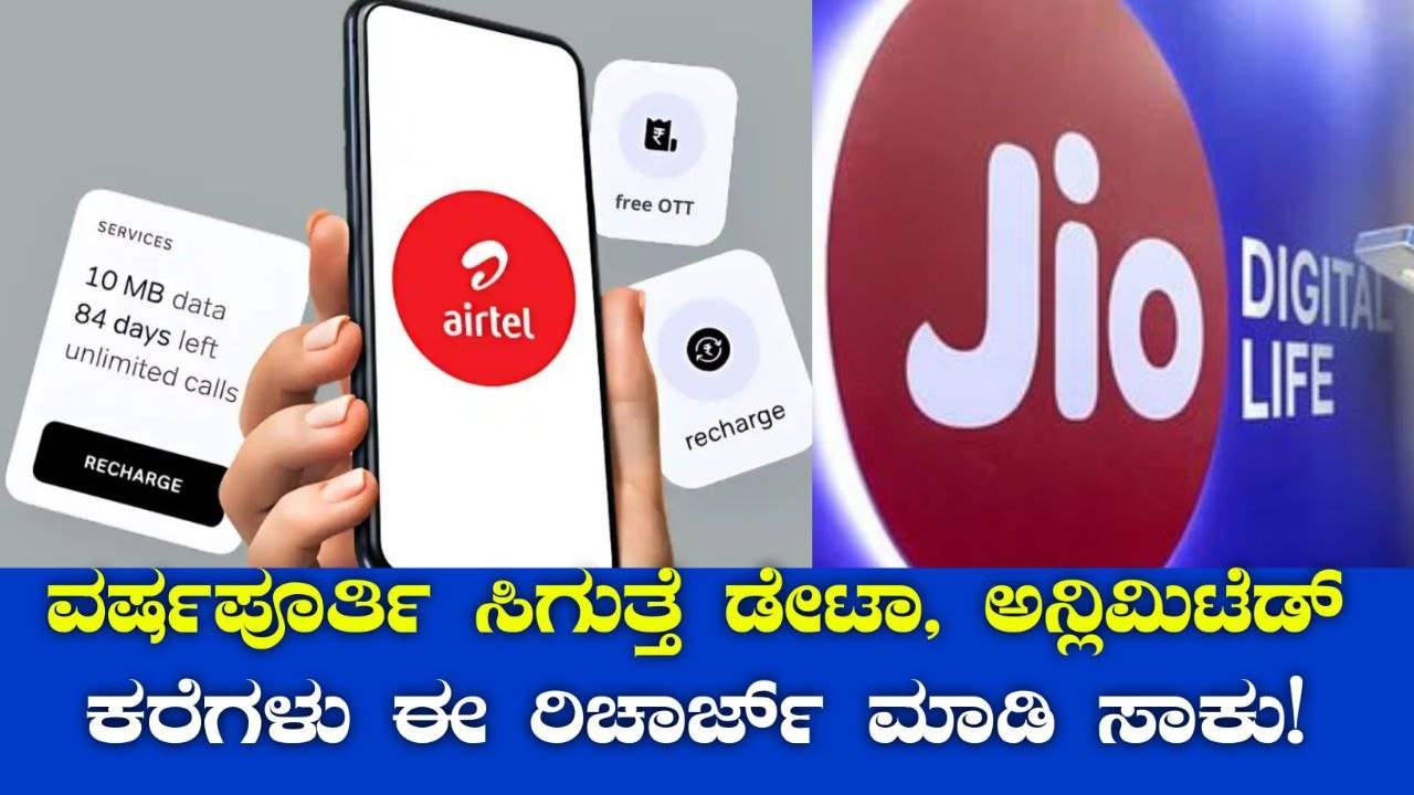 BSNL 997 ರೂ. ಪ್ಲಾನ್