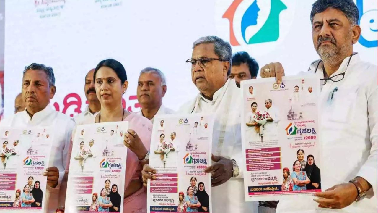 ಗೃಹಲಕ್ಷ್ಮಿ ಯೋಜನೆ